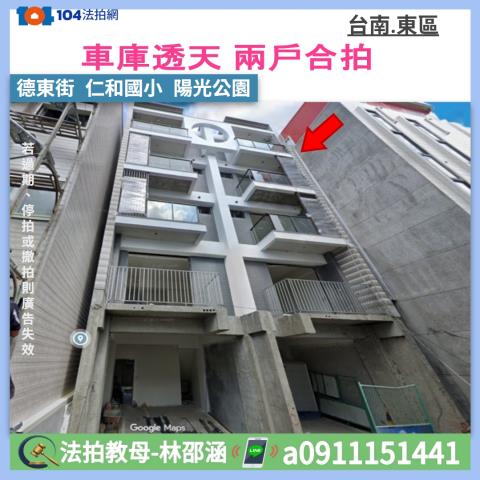 東區法拍屋法拍-0