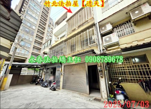 竹北法拍法拍屋-1