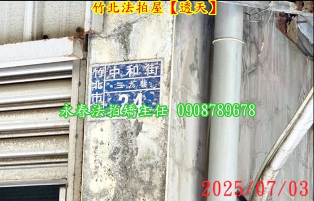 竹北法拍法拍屋-3