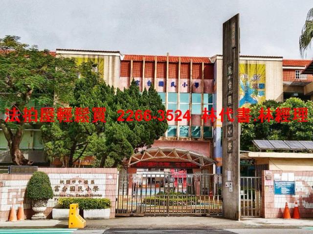 中壢法拍屋拍賣-4