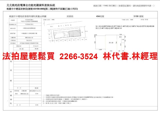 中壢法拍屋拍賣-7