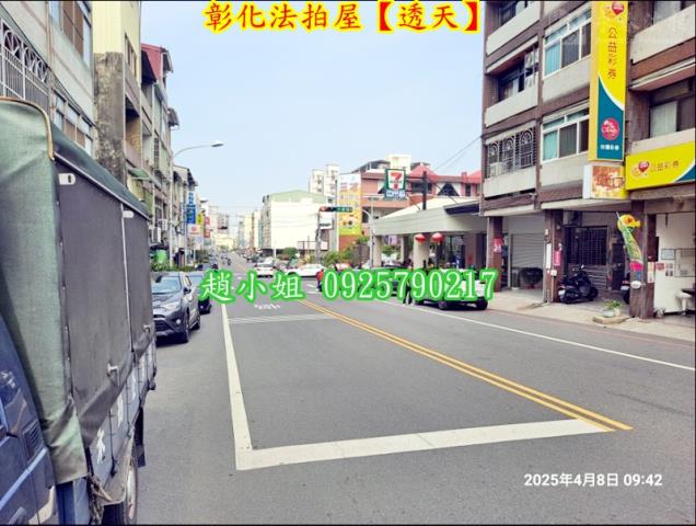 彰化市法拍法拍屋-2