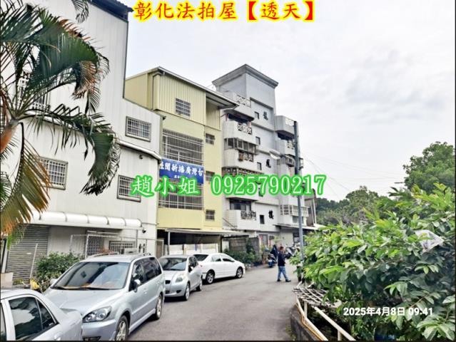 彰化市法拍法拍屋-4