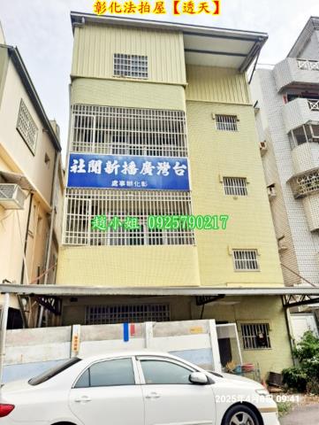 彰化市法拍法拍屋-5