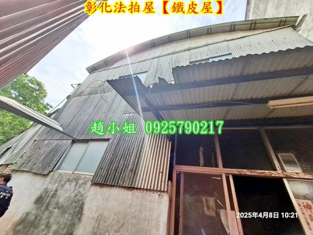 彰化市法拍屋法拍-4