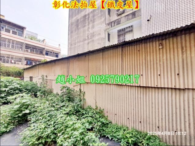 彰化市法拍屋法拍-2