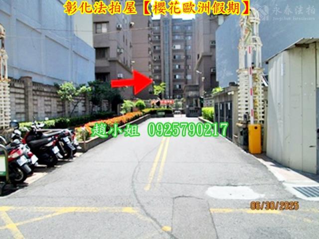 彰化彰化市法拍法拍屋-2