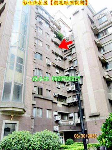 彰化彰化市法拍法拍屋-3