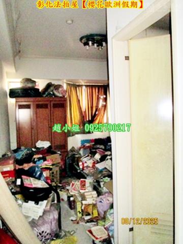 彰化彰化市法拍法拍屋-5