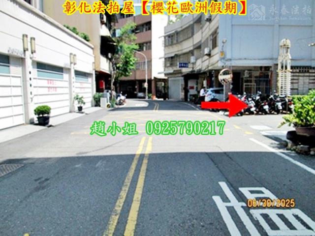 彰化彰化市法拍法拍屋-7