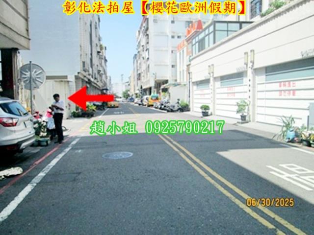 彰化彰化市法拍法拍屋-8