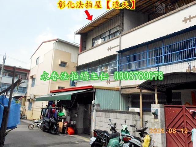 彰化彰化市法拍屋拍賣-1