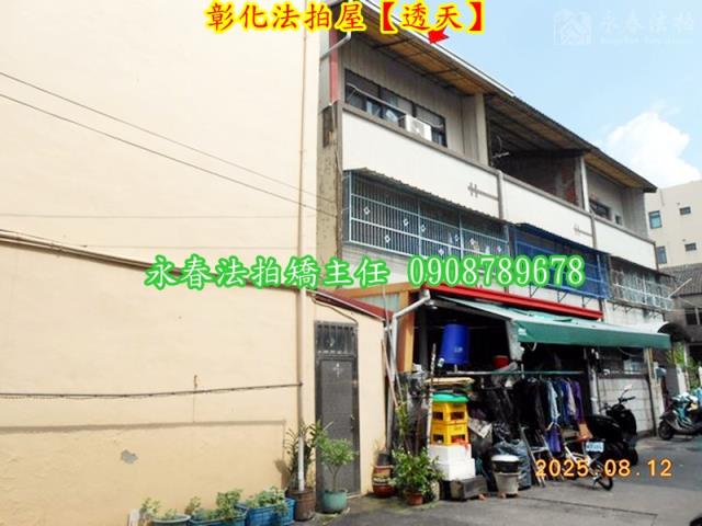 彰化彰化市法拍屋拍賣-2