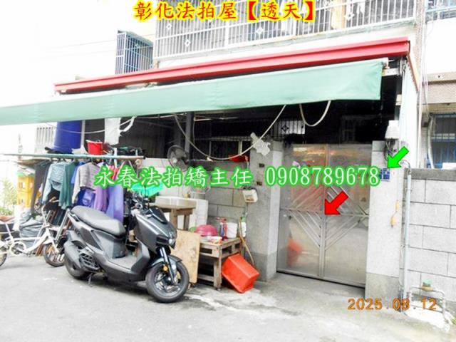彰化彰化市法拍屋拍賣-3