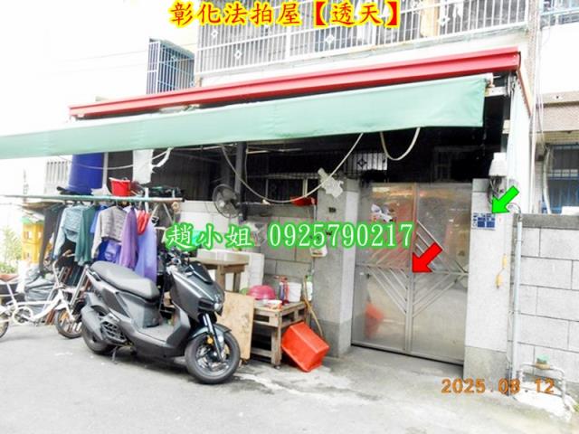 彰化彰化市法拍屋拍賣-3