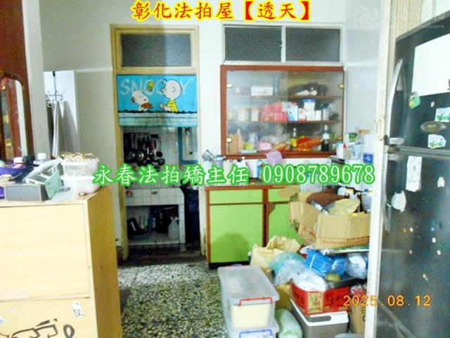 彰化彰化市法拍屋拍賣-5