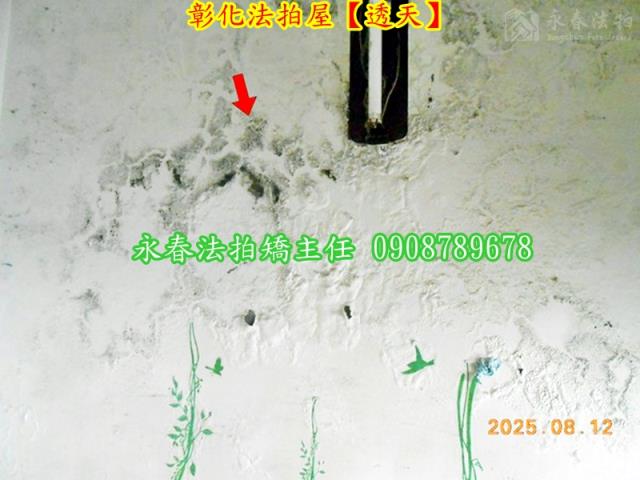 彰化彰化市法拍屋拍賣-6