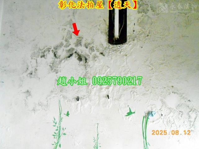 彰化彰化市法拍屋拍賣-6