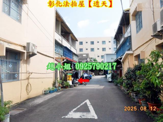 彰化彰化市法拍屋拍賣-7