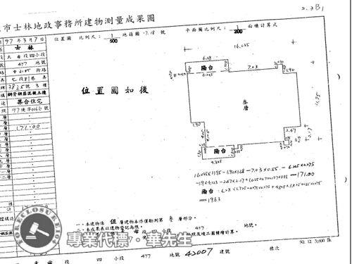 台北士林法拍法拍屋-7