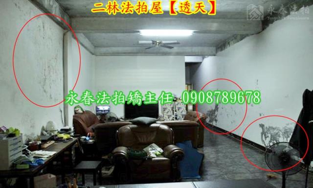 彰化二林法拍屋法拍-2