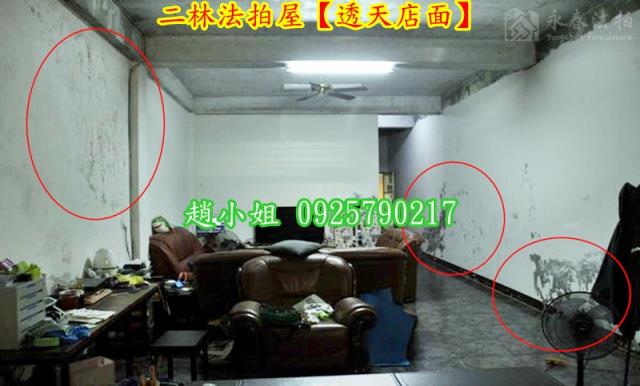 彰化二林法拍屋法拍-2