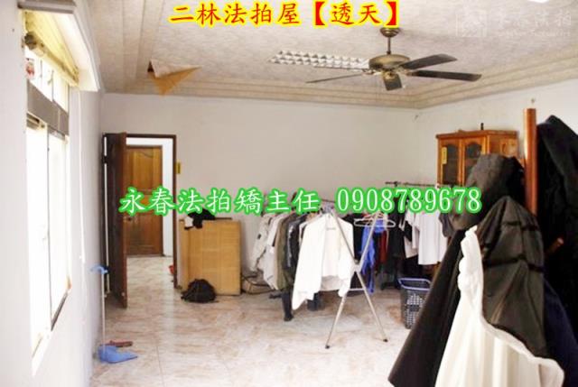 彰化二林法拍屋法拍-3