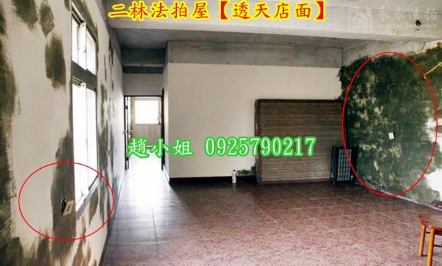 彰化二林法拍屋法拍-4