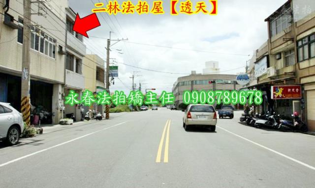 彰化二林法拍屋法拍-5