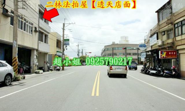 彰化二林法拍屋法拍-5