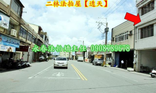 彰化二林法拍屋法拍-6