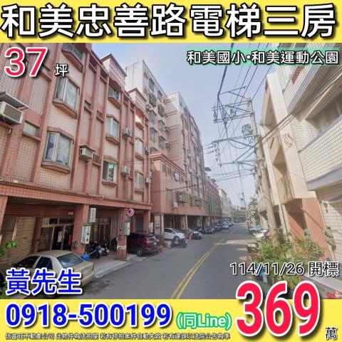 和美拍賣法拍屋-0