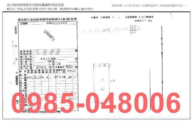 三重法拍法拍屋-7