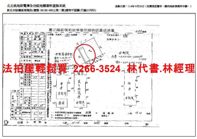 板橋法拍屋法拍-9