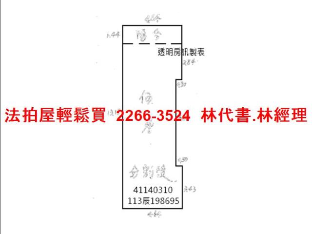 板橋法拍屋法拍-8