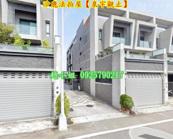 沙鹿法拍屋拍賣-1