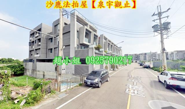 沙鹿法拍屋拍賣-2