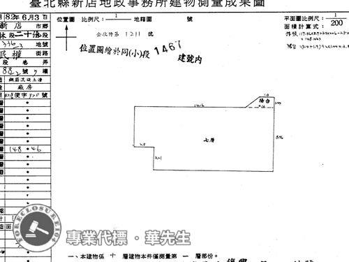 新店法拍屋法拍-11