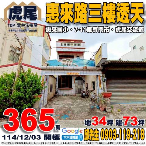 雲林縣林內鄉大埔9之1號