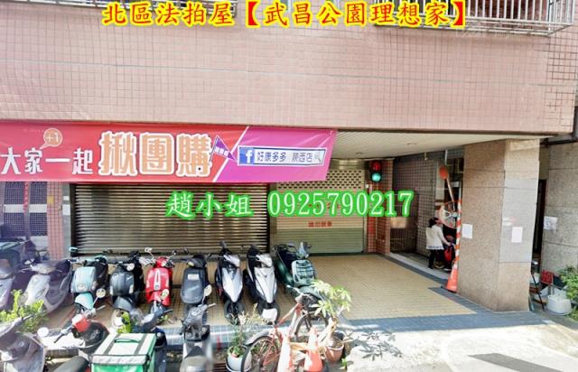 台中法拍法拍屋-2