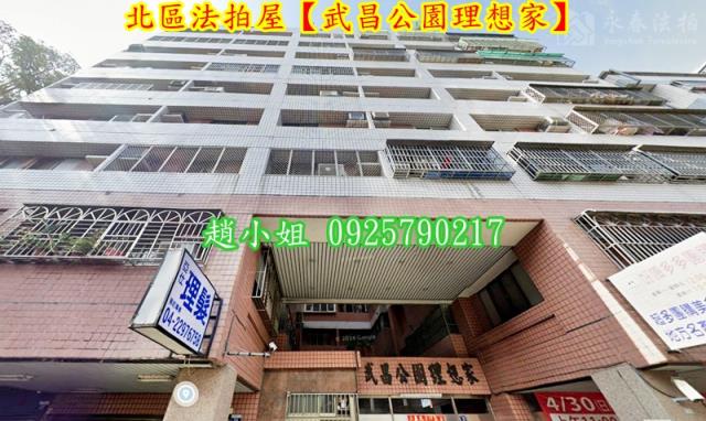 台中法拍法拍屋-4