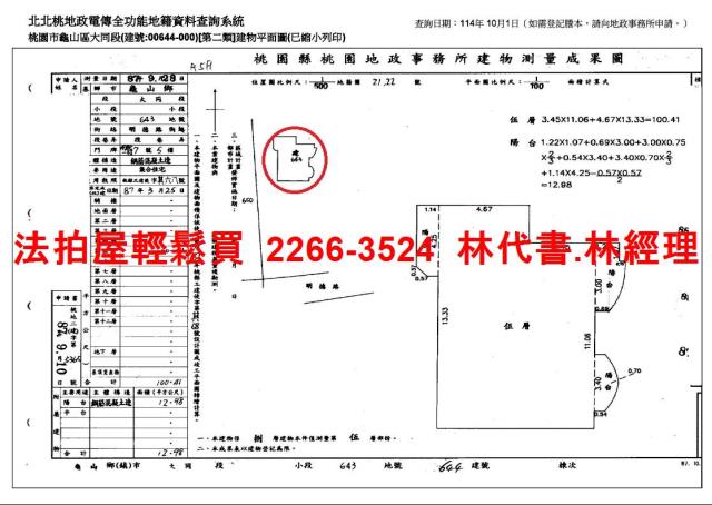 桃園法拍法拍屋-10