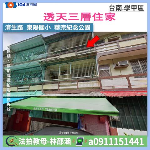 台南法拍屋法拍-0