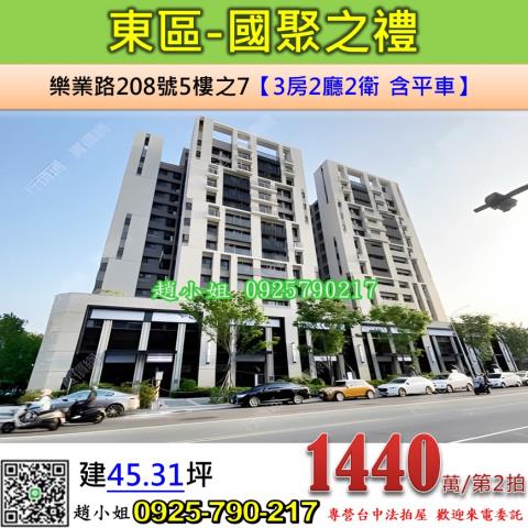 台中法拍屋法拍-0