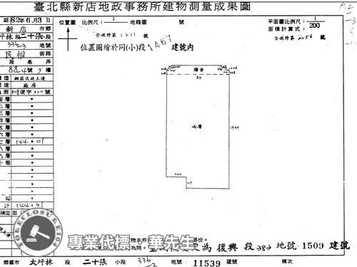 新北法拍法拍屋-11