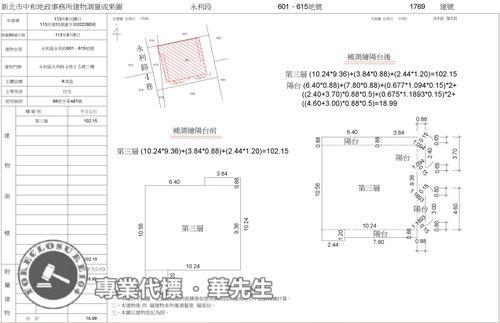 新北法拍法拍屋-4