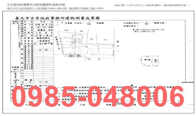 台北中正區法拍法拍屋-6