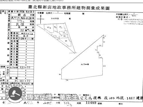 新北新店法拍法拍屋-11