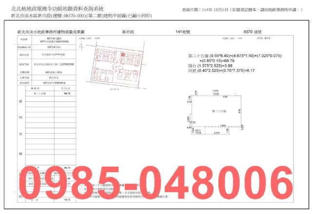 新北淡水法拍屋法拍-9