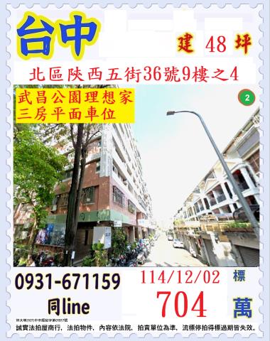 台中北區法拍屋拍賣-0